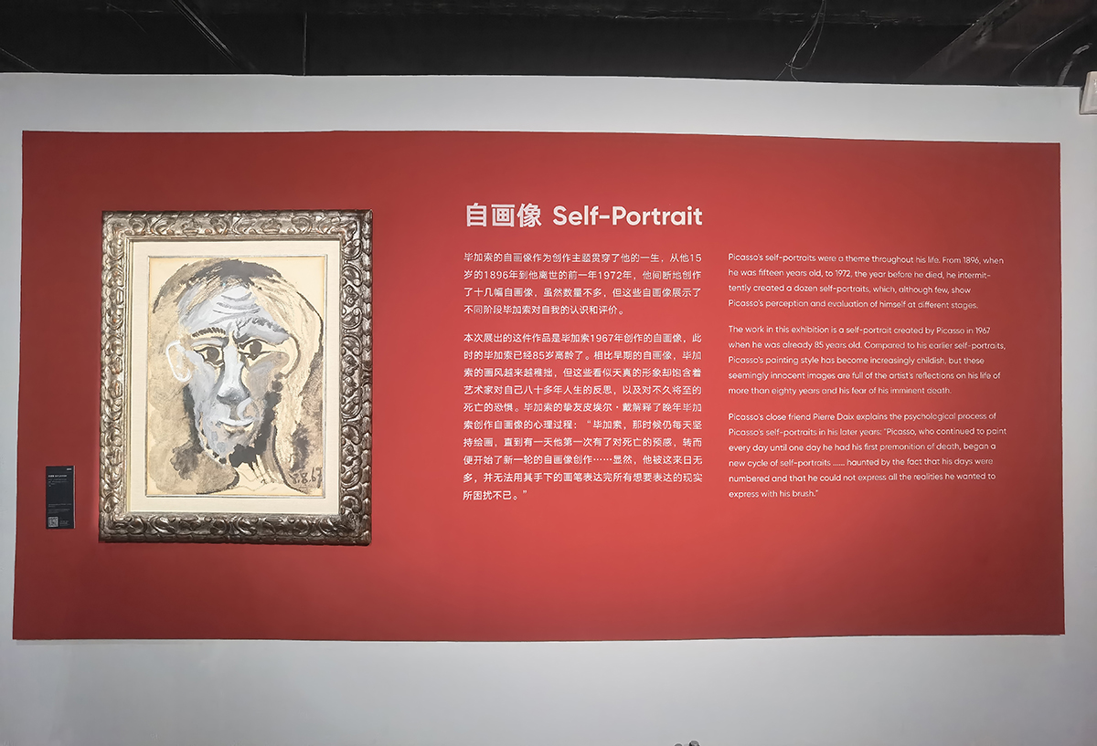 images/art/2022-10-16 遇见毕加索/41.jpg